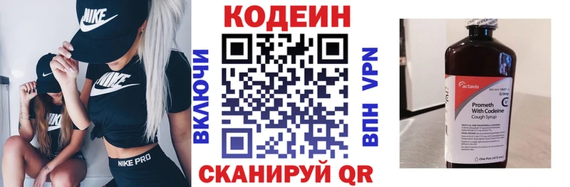 где найти наркотики  kraken ССЫЛКА  Кодеиновый сироп Lean напиток Lean (лин)  Ессентуки 
