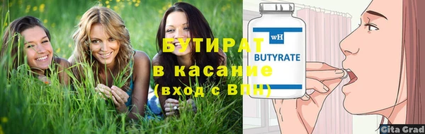 мяу мяу кристалл Волоколамск